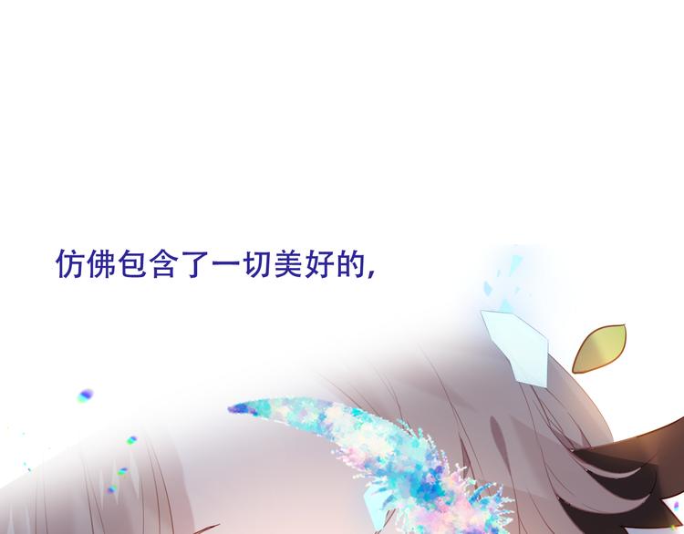 吾凰在上韩漫全集-第123话 少时白虎神无删减无遮挡章节图片 