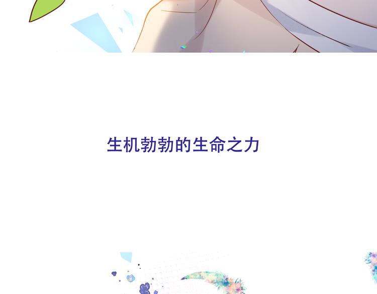 吾凰在上韩漫全集-第123话 少时白虎神无删减无遮挡章节图片 