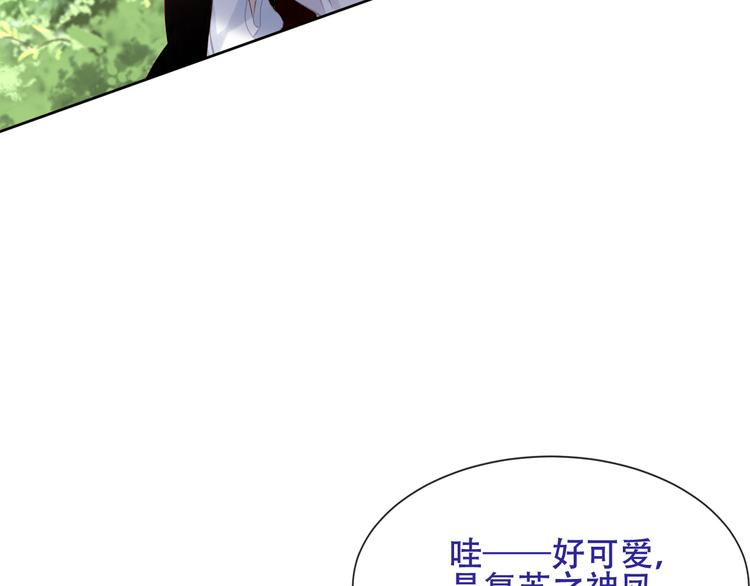 吾凰在上韩漫全集-第123话 少时白虎神无删减无遮挡章节图片 