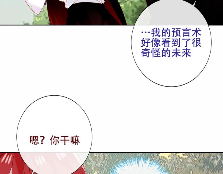 吾凰在上韩漫全集-第123话 少时白虎神无删减无遮挡章节图片 