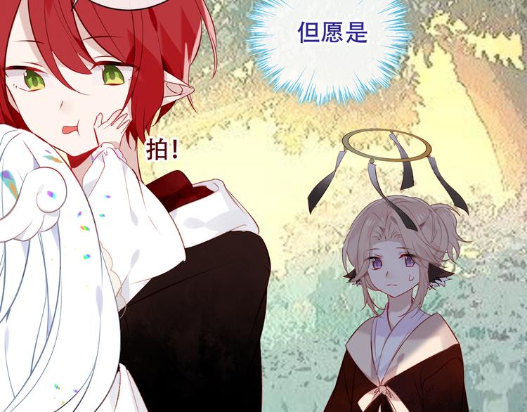 吾凰在上韩漫全集-第123话 少时白虎神无删减无遮挡章节图片 