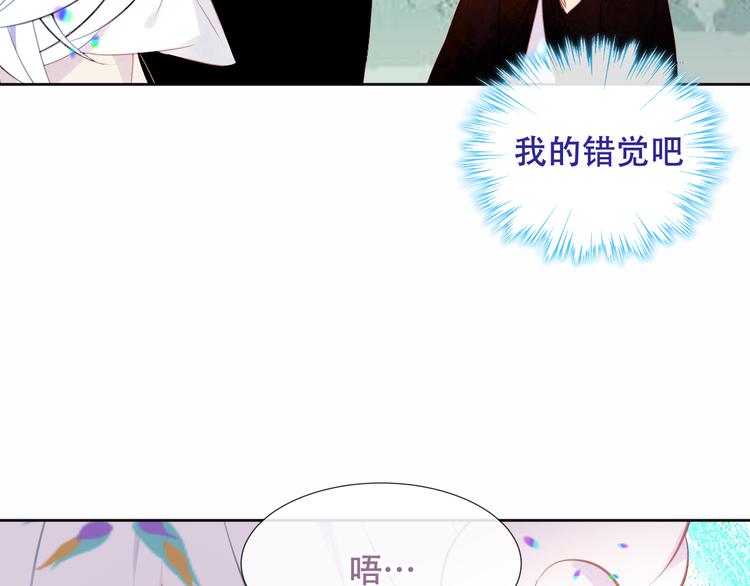 吾凰在上韩漫全集-第123话 少时白虎神无删减无遮挡章节图片 