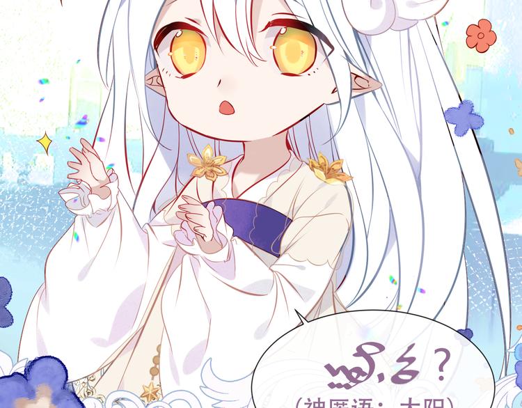 吾凰在上韩漫全集-第123话 少时白虎神无删减无遮挡章节图片 