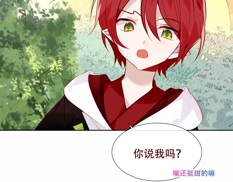 吾凰在上韩漫全集-第123话 少时白虎神无删减无遮挡章节图片 