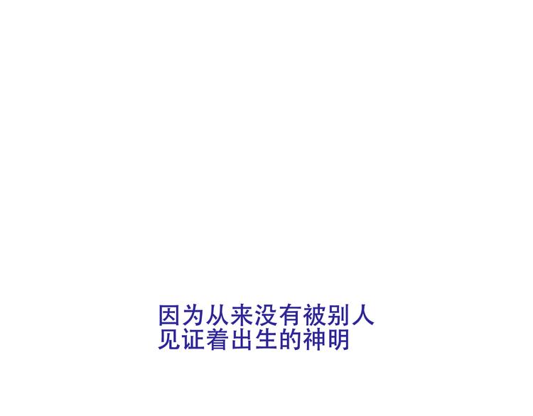 吾凰在上韩漫全集-第123话 少时白虎神无删减无遮挡章节图片 