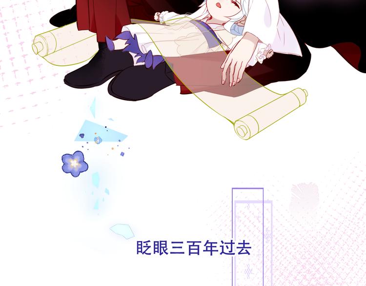 吾凰在上韩漫全集-第123话 少时白虎神无删减无遮挡章节图片 