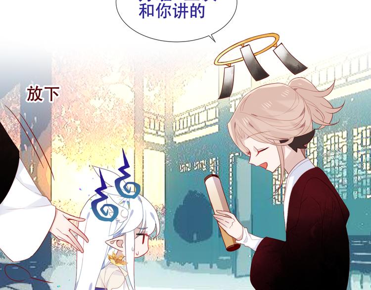 吾凰在上韩漫全集-第123话 少时白虎神无删减无遮挡章节图片 