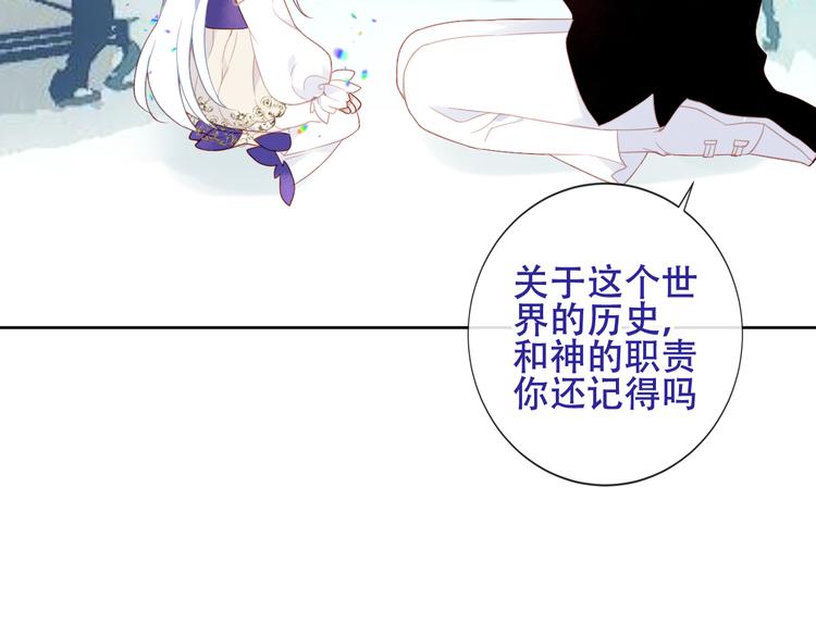 吾凰在上韩漫全集-第123话 少时白虎神无删减无遮挡章节图片 