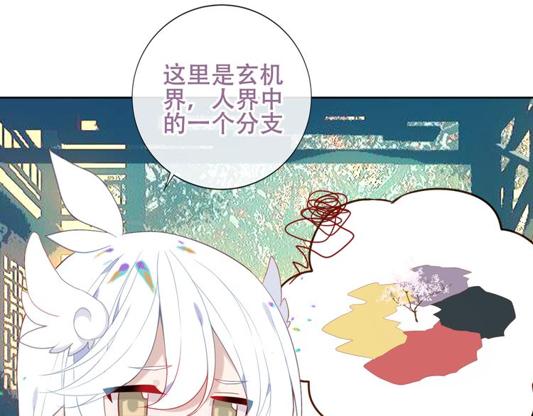 吾凰在上韩漫全集-第123话 少时白虎神无删减无遮挡章节图片 