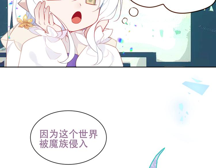 吾凰在上韩漫全集-第123话 少时白虎神无删减无遮挡章节图片 