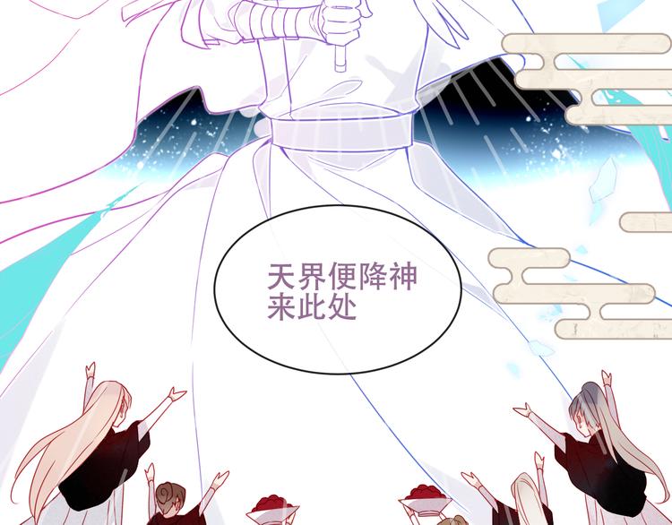 吾凰在上韩漫全集-第123话 少时白虎神无删减无遮挡章节图片 