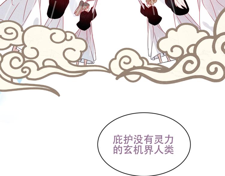 吾凰在上韩漫全集-第123话 少时白虎神无删减无遮挡章节图片 