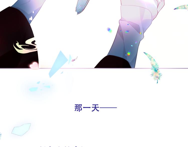 吾凰在上韩漫全集-第123话 少时白虎神无删减无遮挡章节图片 