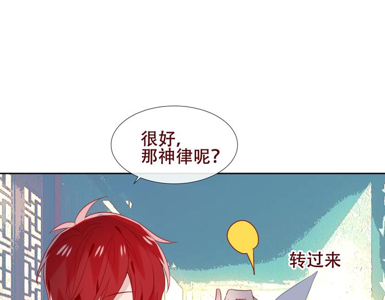 吾凰在上韩漫全集-第123话 少时白虎神无删减无遮挡章节图片 
