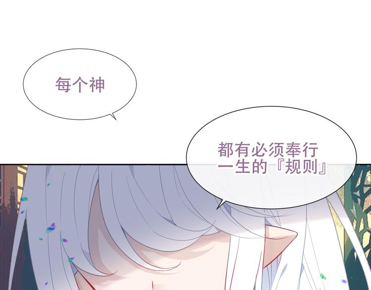吾凰在上韩漫全集-第123话 少时白虎神无删减无遮挡章节图片 