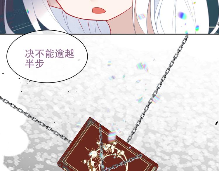 吾凰在上韩漫全集-第123话 少时白虎神无删减无遮挡章节图片 