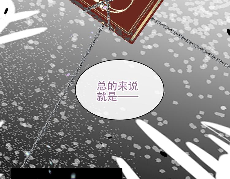 吾凰在上韩漫全集-第123话 少时白虎神无删减无遮挡章节图片 