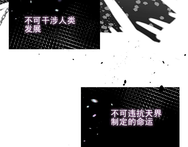 吾凰在上韩漫全集-第123话 少时白虎神无删减无遮挡章节图片 