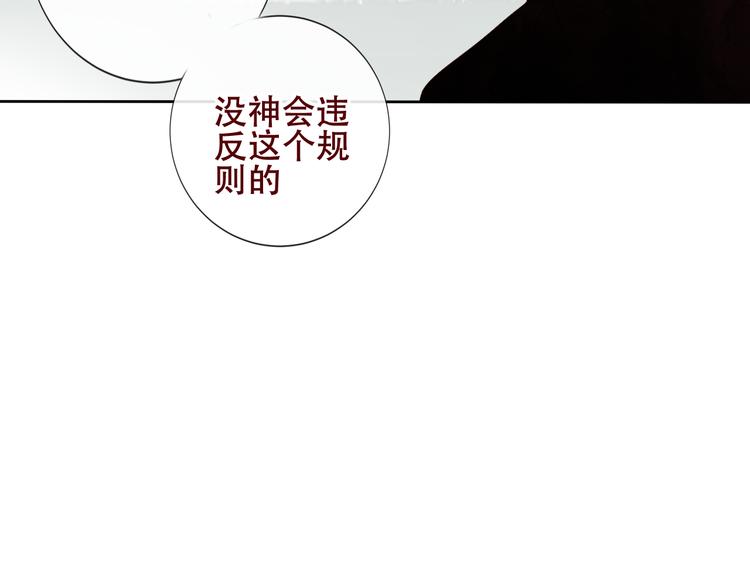 吾凰在上韩漫全集-第123话 少时白虎神无删减无遮挡章节图片 