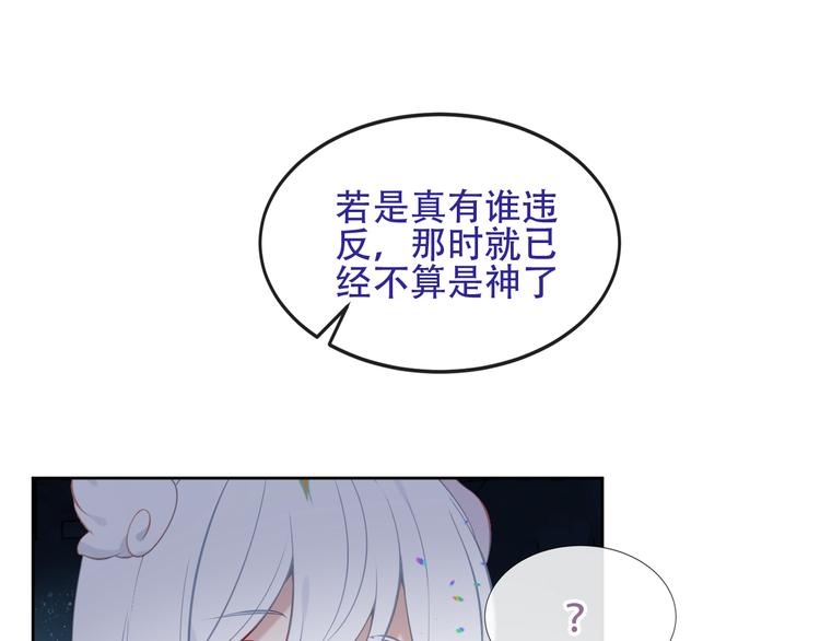 吾凰在上韩漫全集-第123话 少时白虎神无删减无遮挡章节图片 
