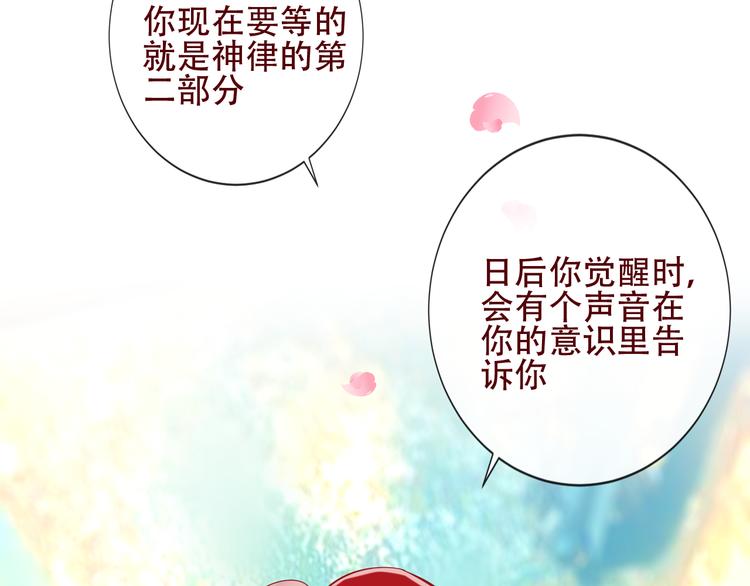 吾凰在上韩漫全集-第123话 少时白虎神无删减无遮挡章节图片 