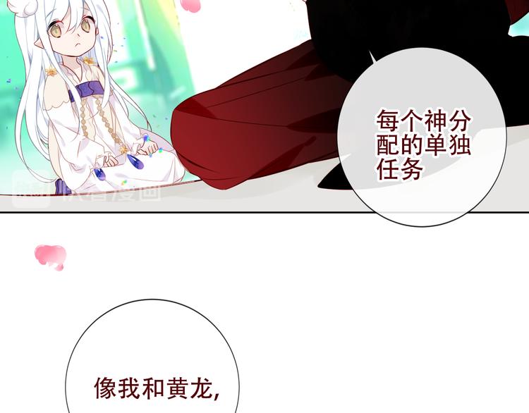 吾凰在上韩漫全集-第123话 少时白虎神无删减无遮挡章节图片 