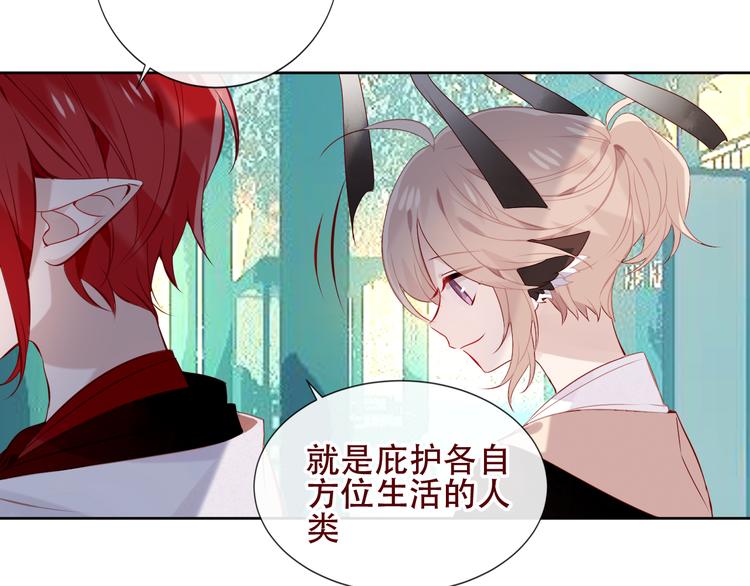 吾凰在上韩漫全集-第123话 少时白虎神无删减无遮挡章节图片 