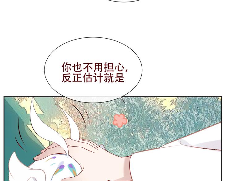 吾凰在上韩漫全集-第123话 少时白虎神无删减无遮挡章节图片 