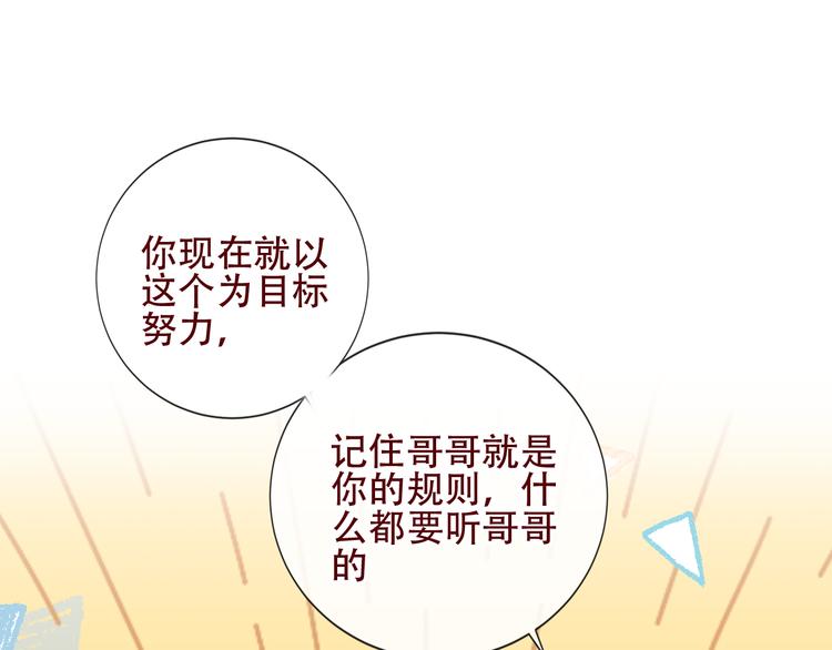 吾凰在上韩漫全集-第123话 少时白虎神无删减无遮挡章节图片 