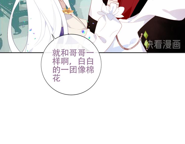 吾凰在上韩漫全集-第123话 少时白虎神无删减无遮挡章节图片 