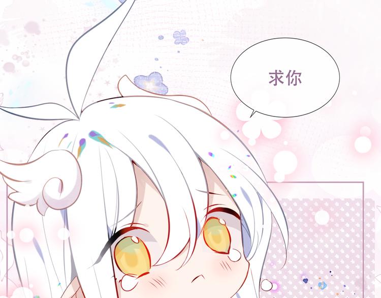 吾凰在上韩漫全集-第124话 天降妹妹✨无删减无遮挡章节图片 