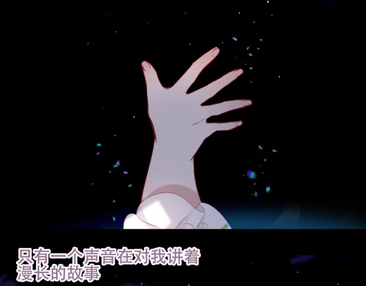 吾凰在上韩漫全集-第124话 天降妹妹✨无删减无遮挡章节图片 