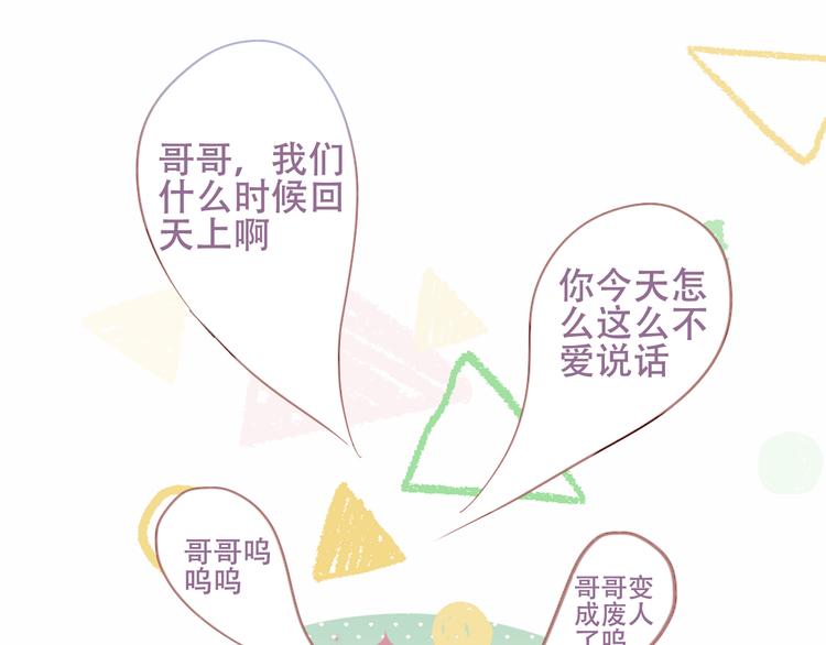 吾凰在上韩漫全集-第124话 天降妹妹✨无删减无遮挡章节图片 