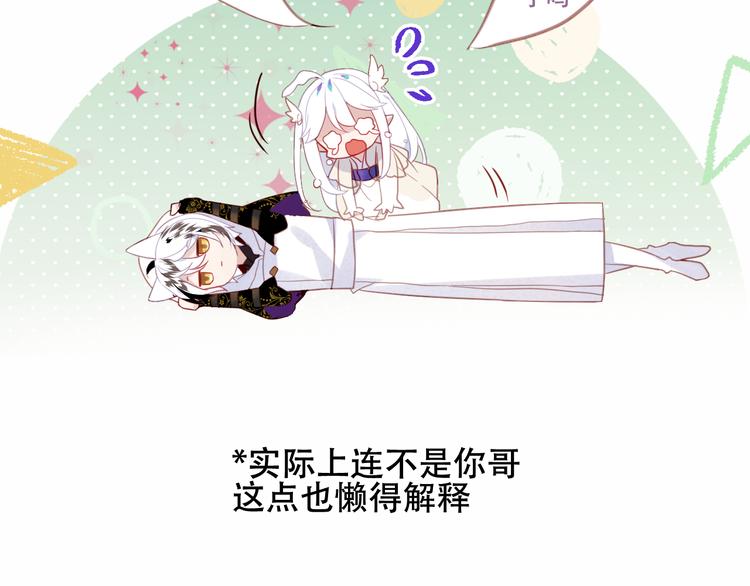 吾凰在上韩漫全集-第124话 天降妹妹✨无删减无遮挡章节图片 