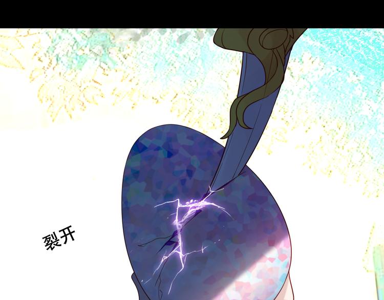 吾凰在上韩漫全集-第124话 天降妹妹✨无删减无遮挡章节图片 