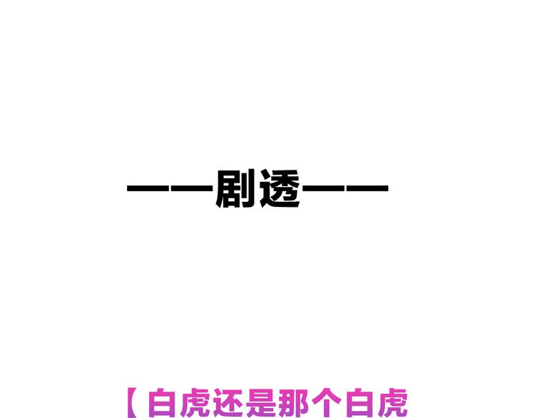 吾凰在上韩漫全集-第124话 天降妹妹✨无删减无遮挡章节图片 