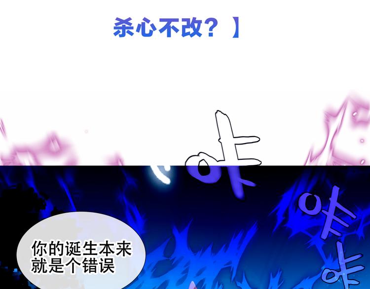 吾凰在上韩漫全集-第124话 天降妹妹✨无删减无遮挡章节图片 