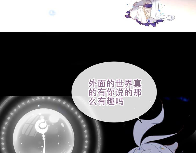 吾凰在上韩漫全集-第124话 天降妹妹✨无删减无遮挡章节图片 