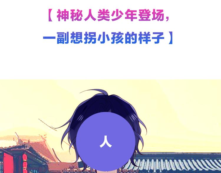 吾凰在上韩漫全集-第124话 天降妹妹✨无删减无遮挡章节图片 