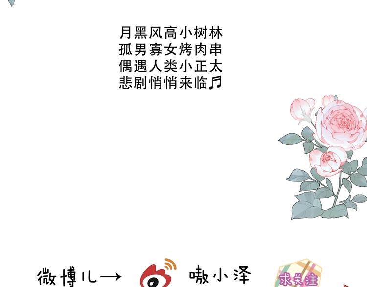 吾凰在上韩漫全集-第124话 天降妹妹✨无删减无遮挡章节图片 