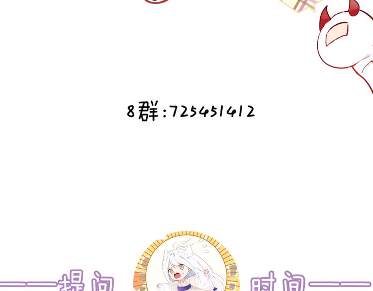 吾凰在上韩漫全集-第124话 天降妹妹✨无删减无遮挡章节图片 
