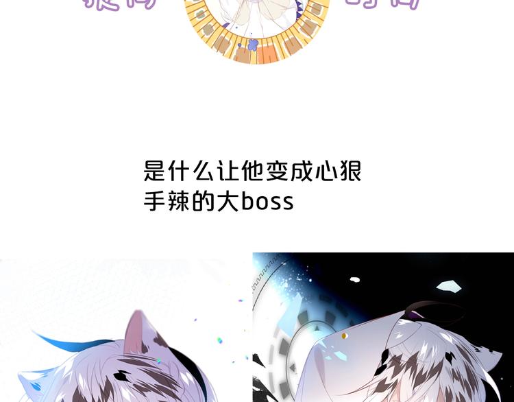 吾凰在上韩漫全集-第124话 天降妹妹✨无删减无遮挡章节图片 