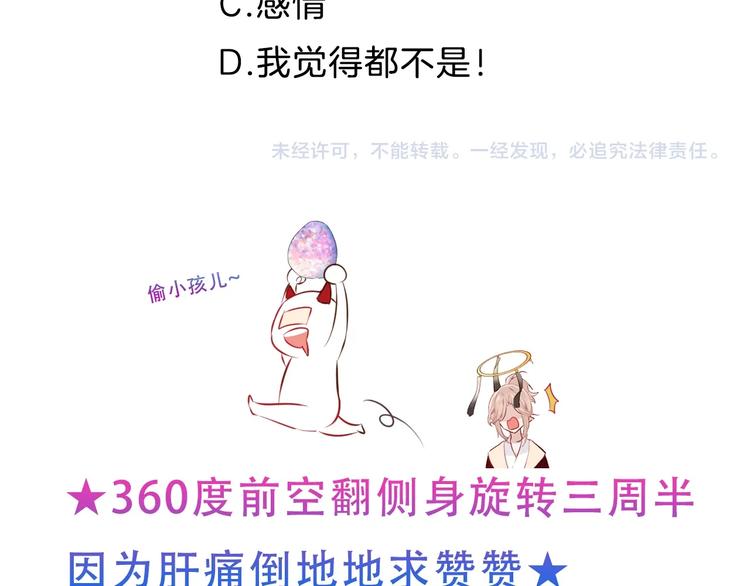 吾凰在上韩漫全集-第124话 天降妹妹✨无删减无遮挡章节图片 