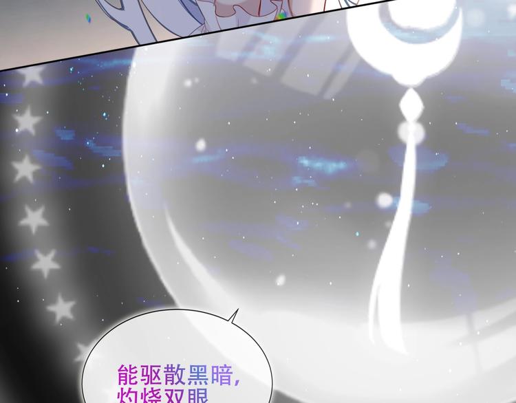 吾凰在上韩漫全集-第124话 天降妹妹✨无删减无遮挡章节图片 