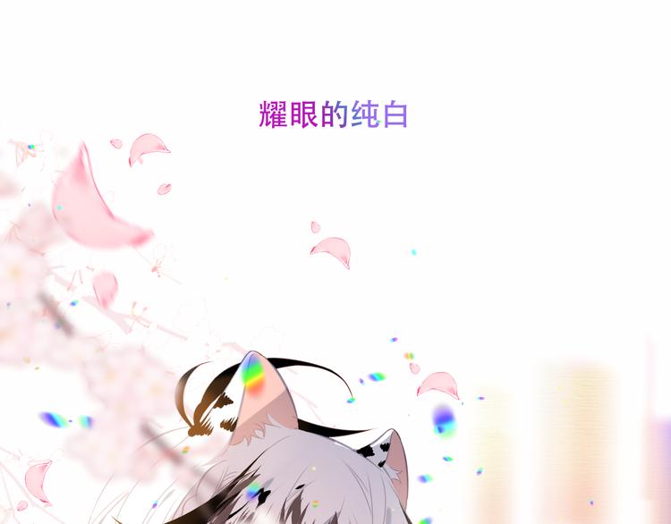 吾凰在上韩漫全集-第124话 天降妹妹✨无删减无遮挡章节图片 
