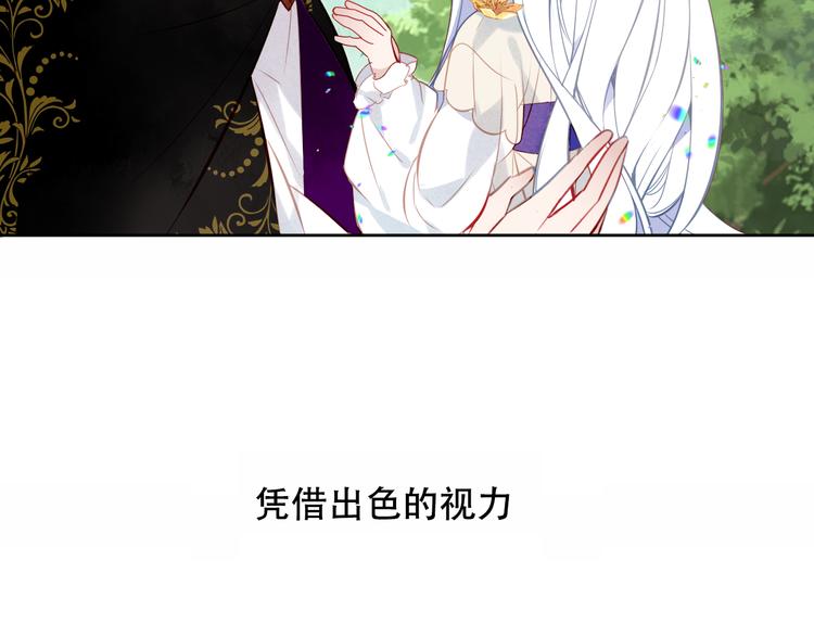 吾凰在上韩漫全集-第124话 天降妹妹✨无删减无遮挡章节图片 
