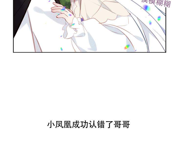 吾凰在上韩漫全集-第124话 天降妹妹✨无删减无遮挡章节图片 