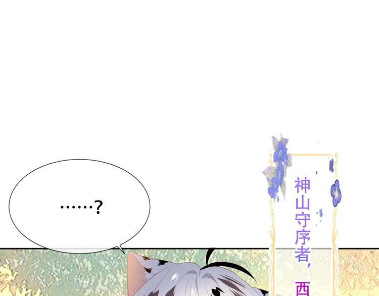 吾凰在上韩漫全集-第124话 天降妹妹✨无删减无遮挡章节图片 