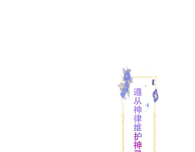 吾凰在上韩漫全集-第124话 天降妹妹✨无删减无遮挡章节图片 