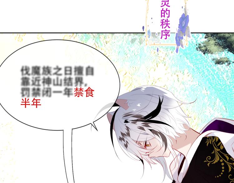 吾凰在上韩漫全集-第124话 天降妹妹✨无删减无遮挡章节图片 
